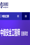 2023年注册安全工程师考试时间是什么时候？