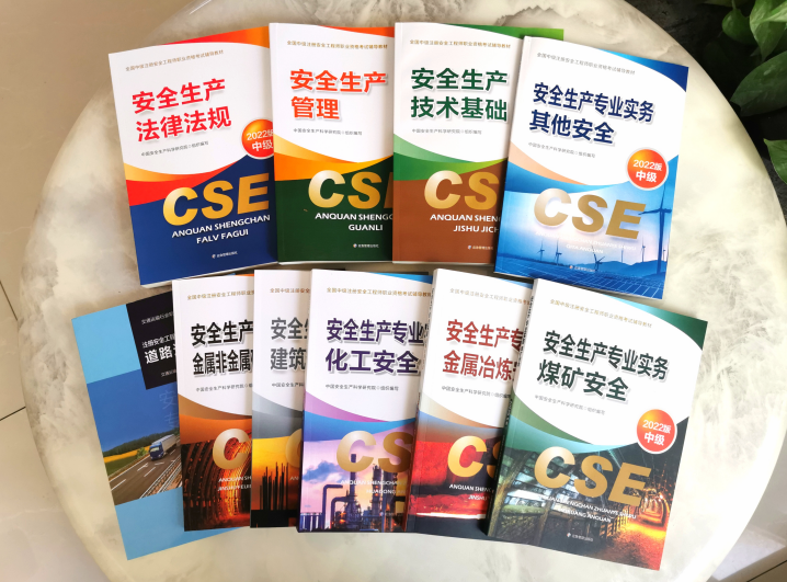 干货分享！2023年注安冲刺该刷什么题？