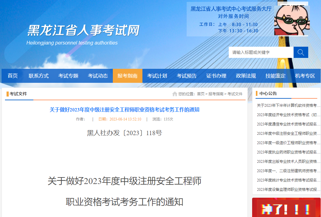 微信截图_20230816145707