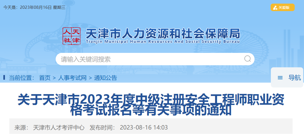 报名通知！新增四地确认报名时间，四地开始报名！