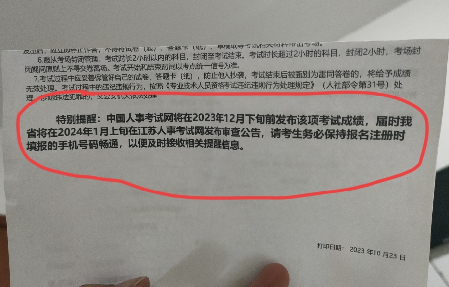 注册安全工程师成绩即将公布，这几个查分常见问题请注意！