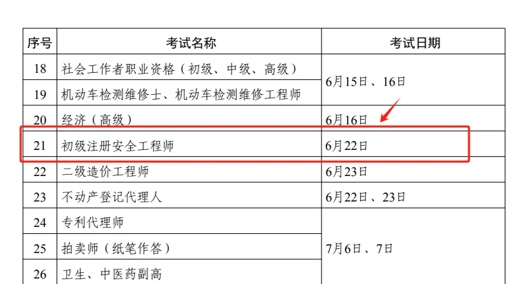 微信截图_20240201104033