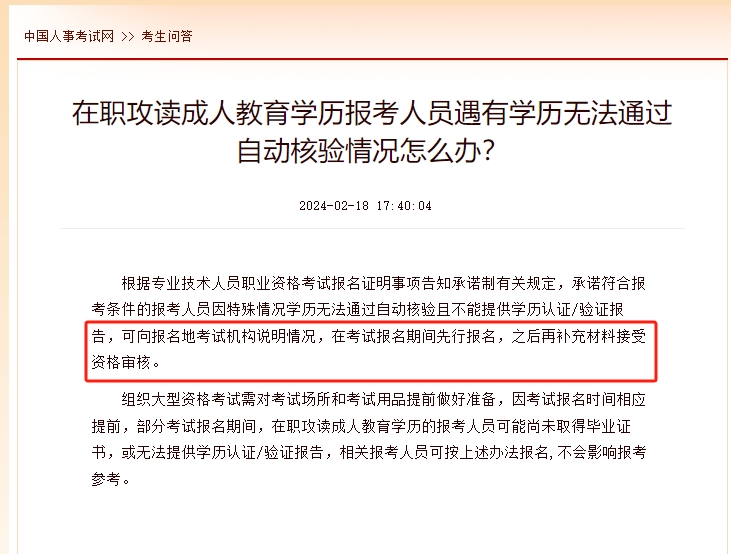 先报名，后补交资料！今年函授毕业也可以报考中级注册安全工程师