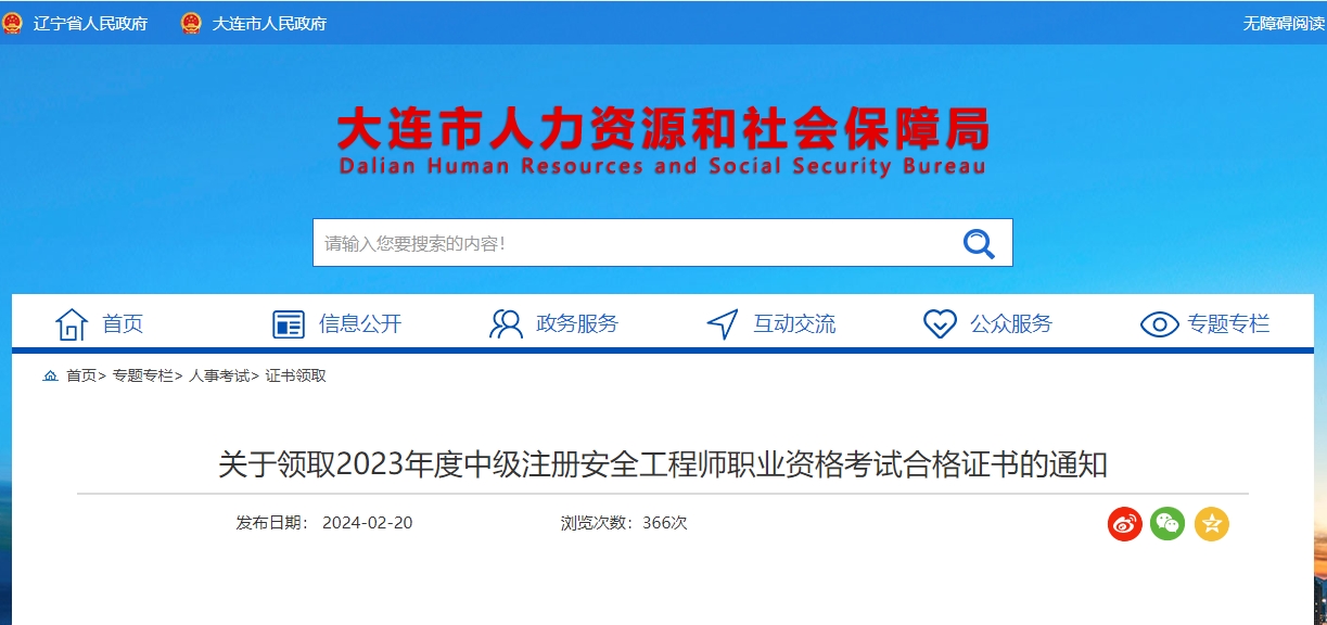 微信截图_20240221160928