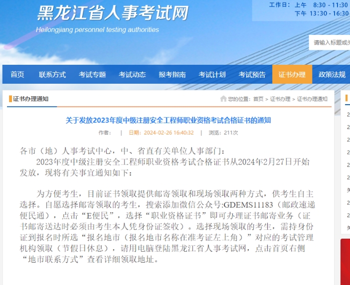 微信截图_20240227173647