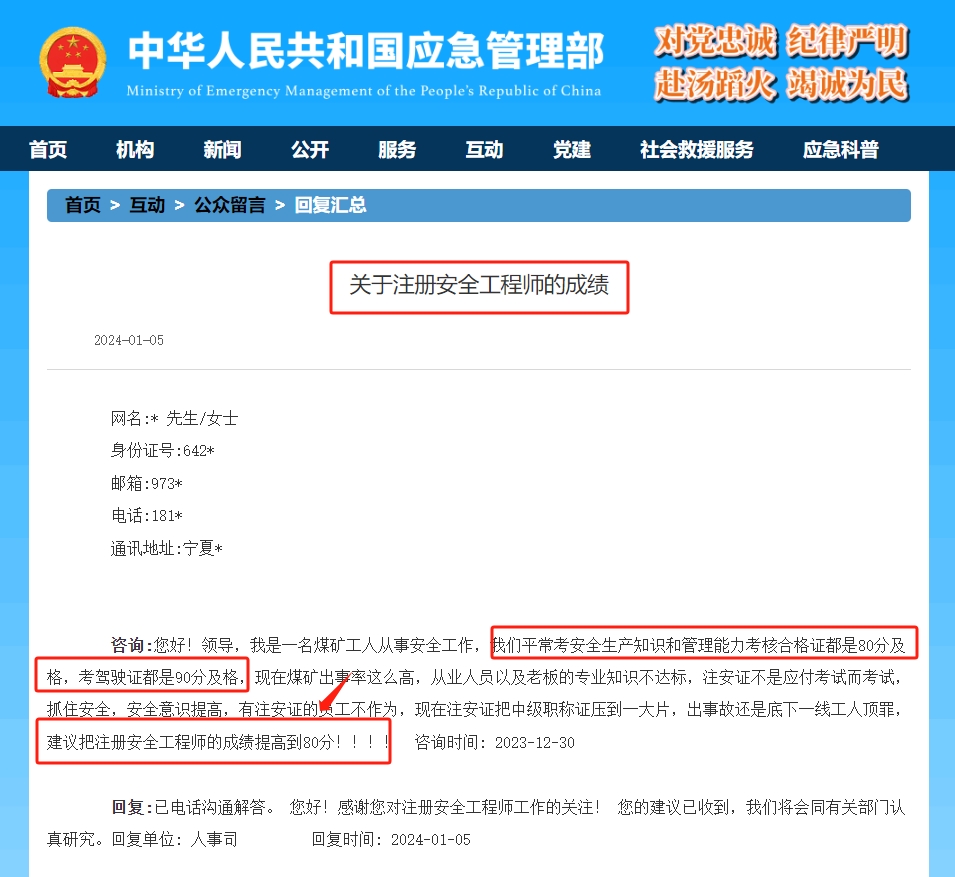 微信截图_20240228134838