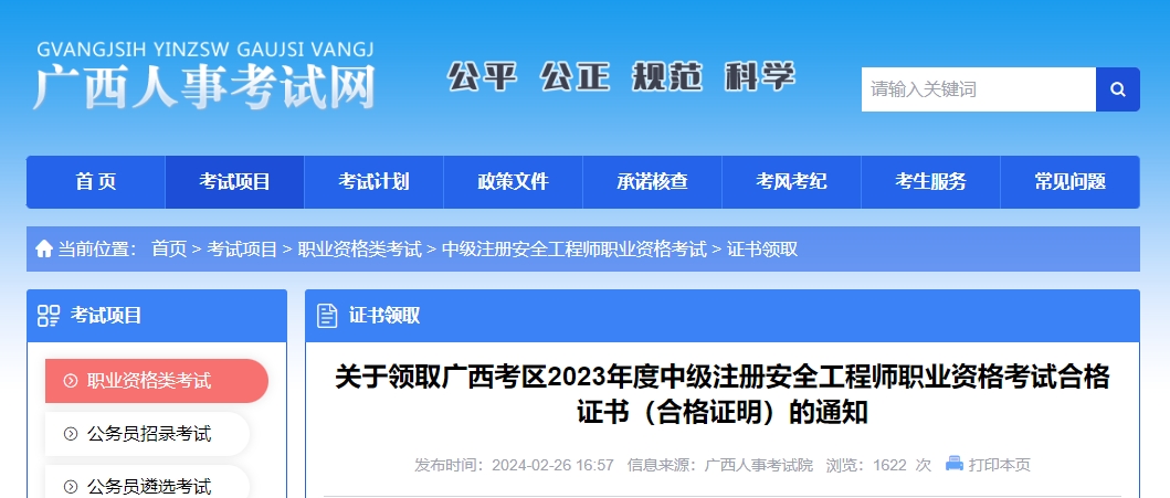 微信截图_20240228173019