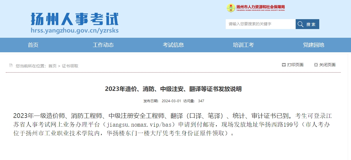 微信截图_20240304161020