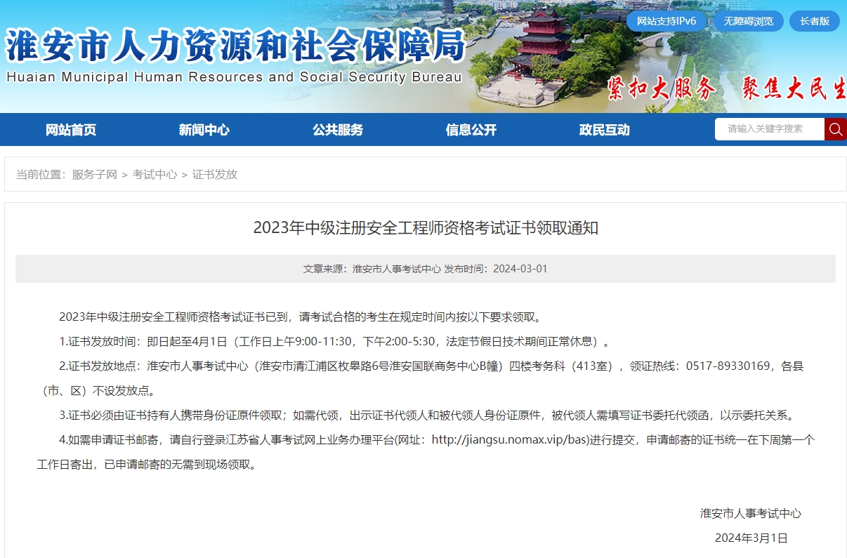 微信截图_20240304160302