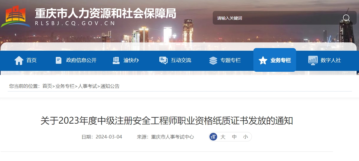 微信截图_20240305173040