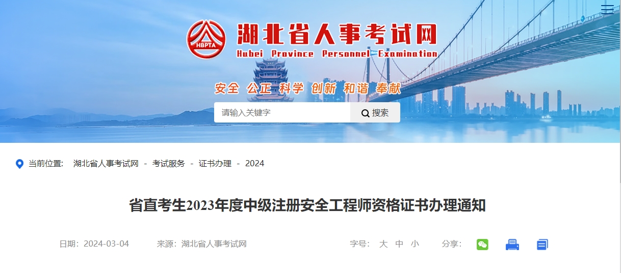 微信截图_20240305173327